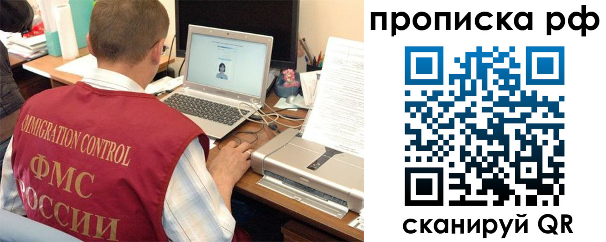 где прописаться в Одинцово