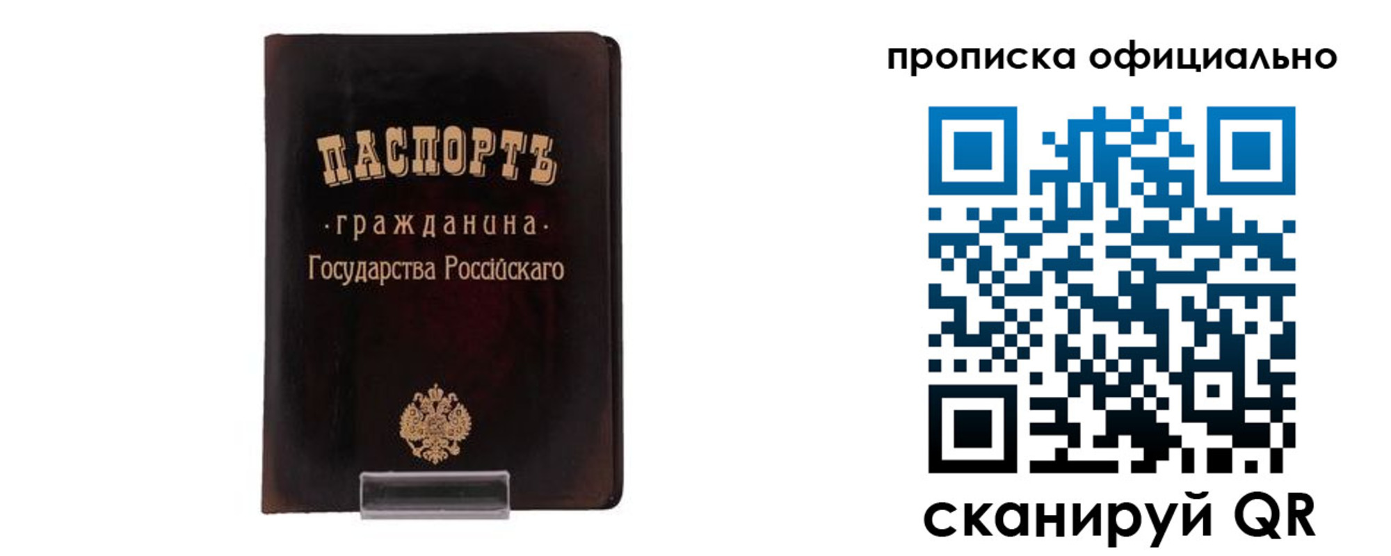 регистрация для дет. сада в Одинцово
