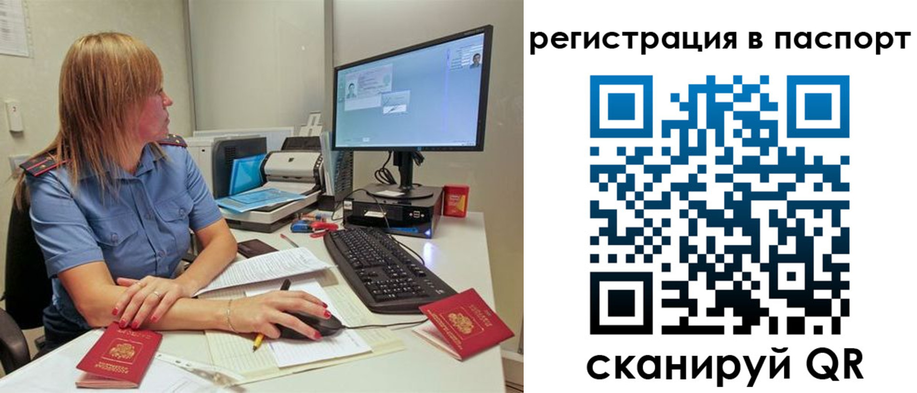 временная регистрация законно в Одинцово