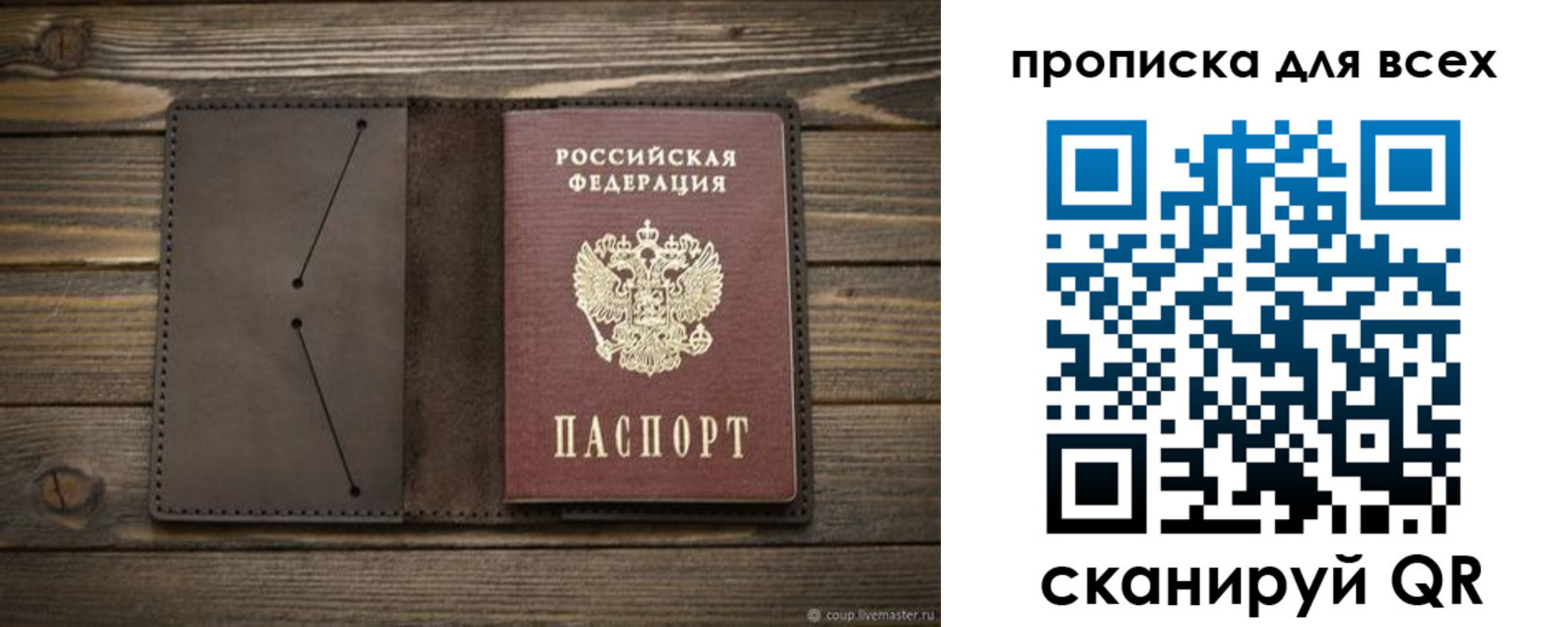 прописка иностранных граждан в Одинцово