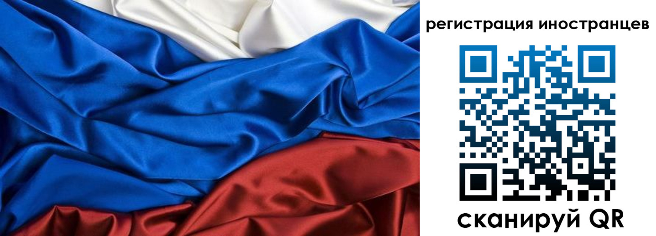 временная прописка в Одинцово