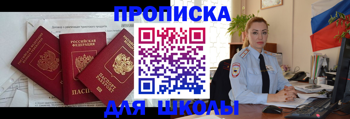 регистрация в Одинцово