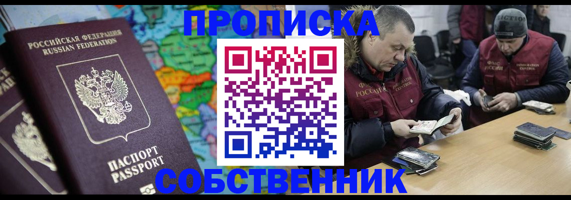 временная регистрация гарантия в Одинцово